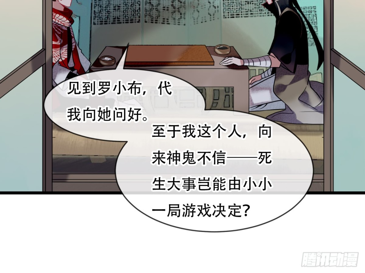 塞翁失马（十）-第55话