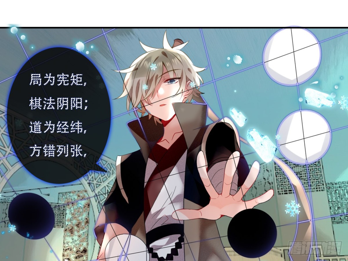 塞翁失马（十）-第55话