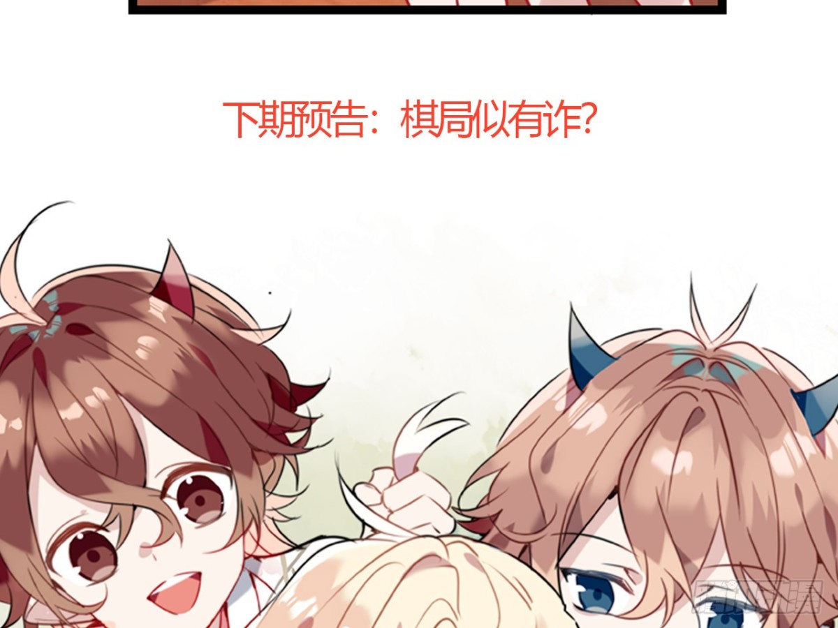 塞翁失马（十）-第55话