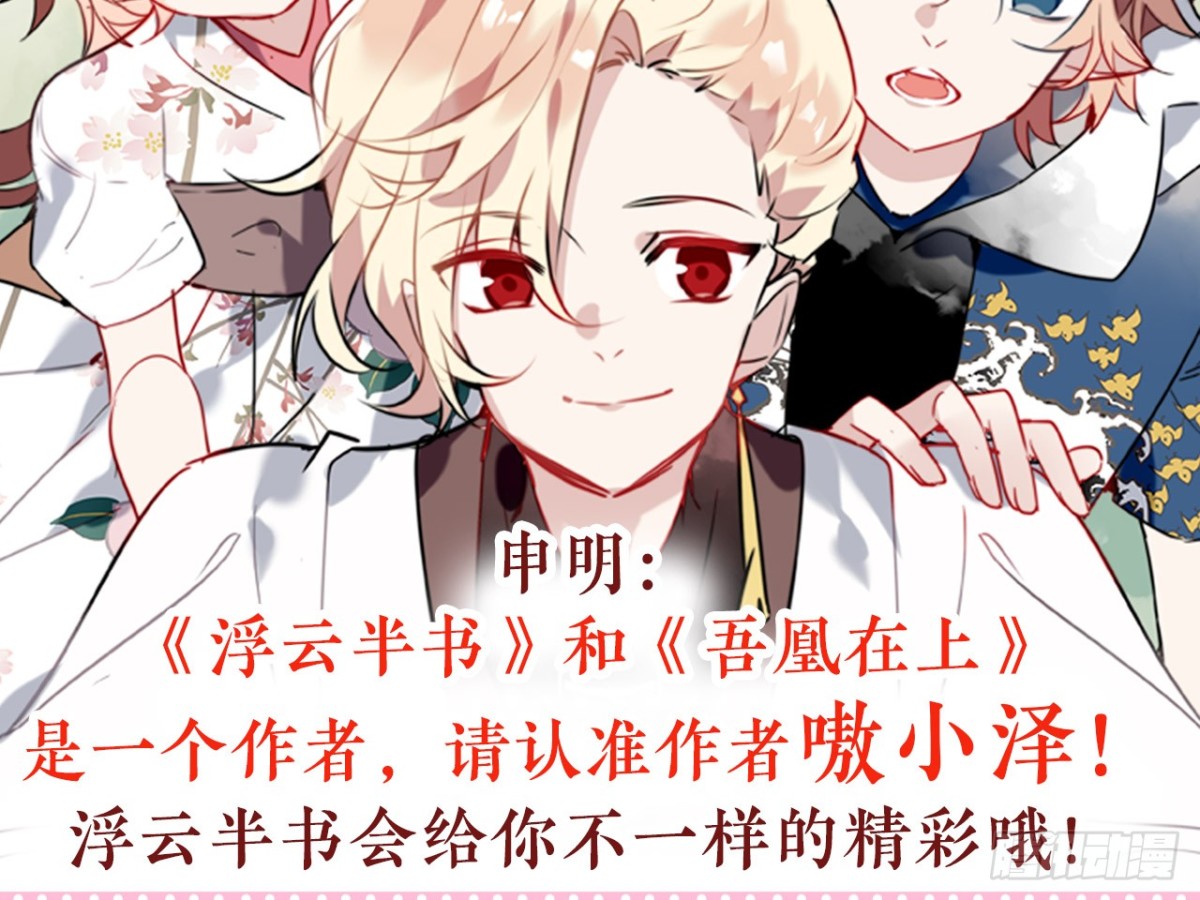 塞翁失马（十）-第55话