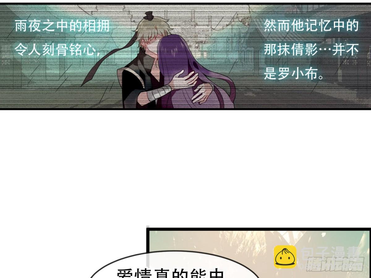 塞翁失马（十）-第55话