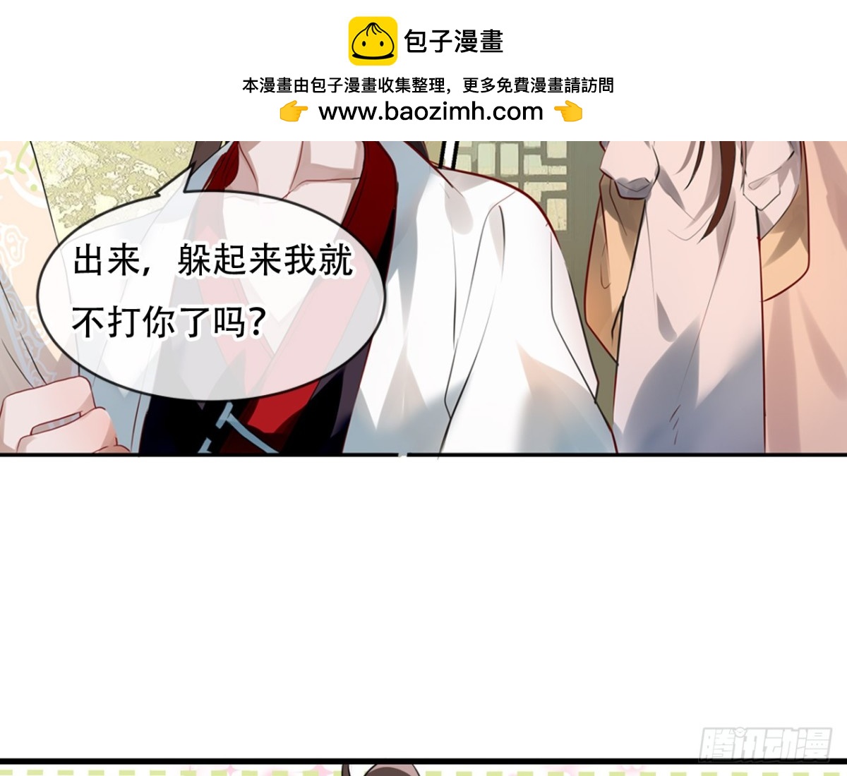 守株待兔（二）-第59话