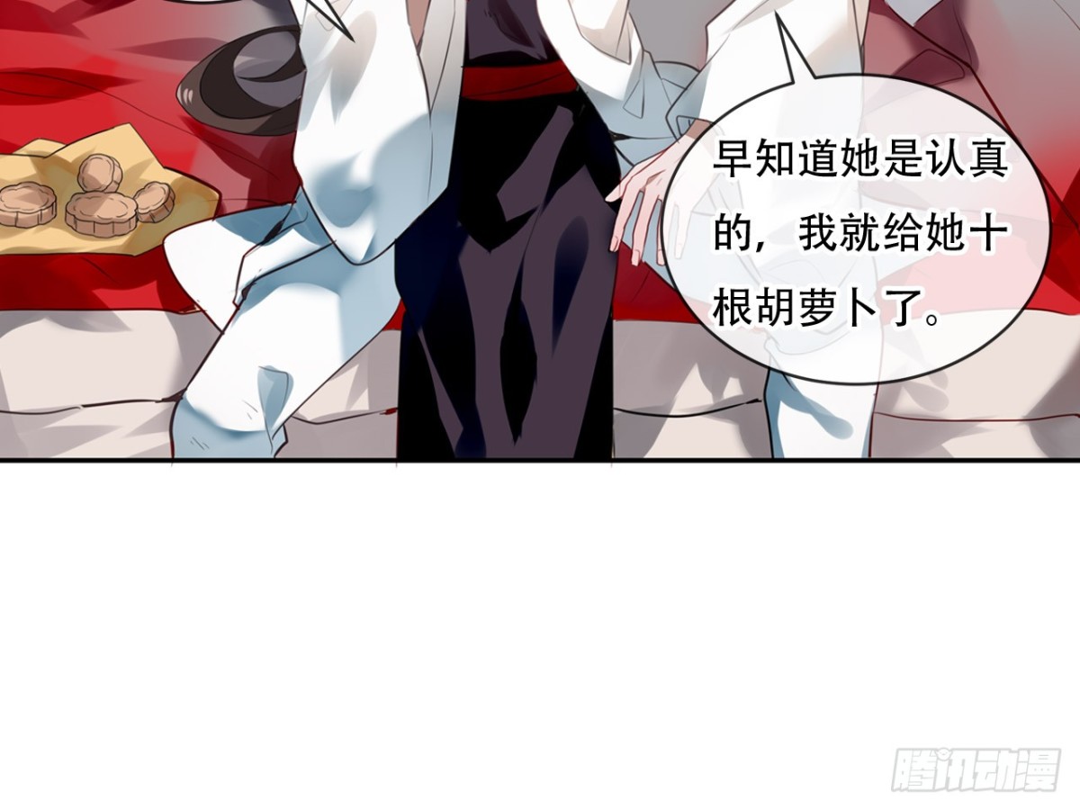 守株待兔（二）-第59话