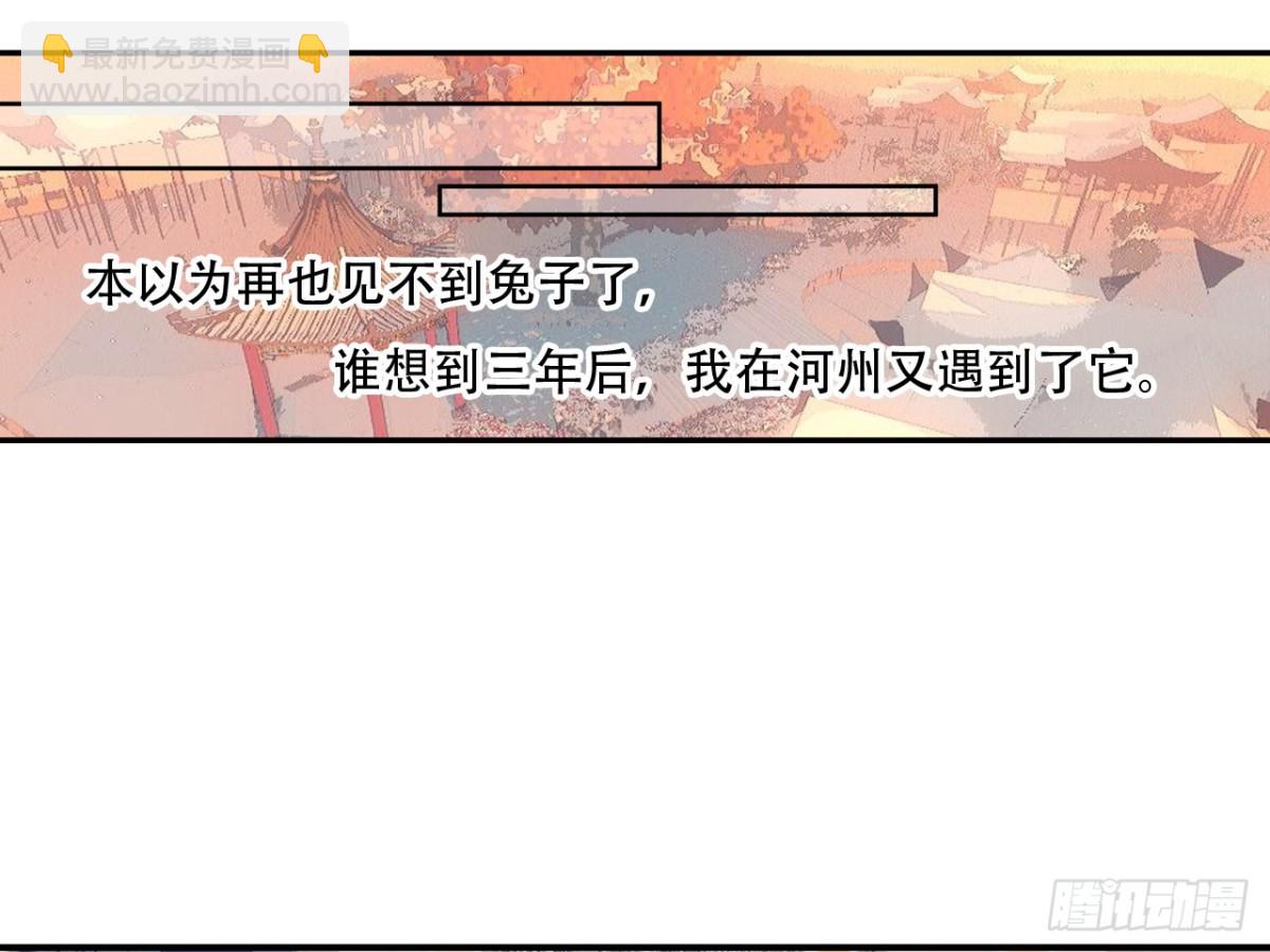 守株待兔（二）-第59话