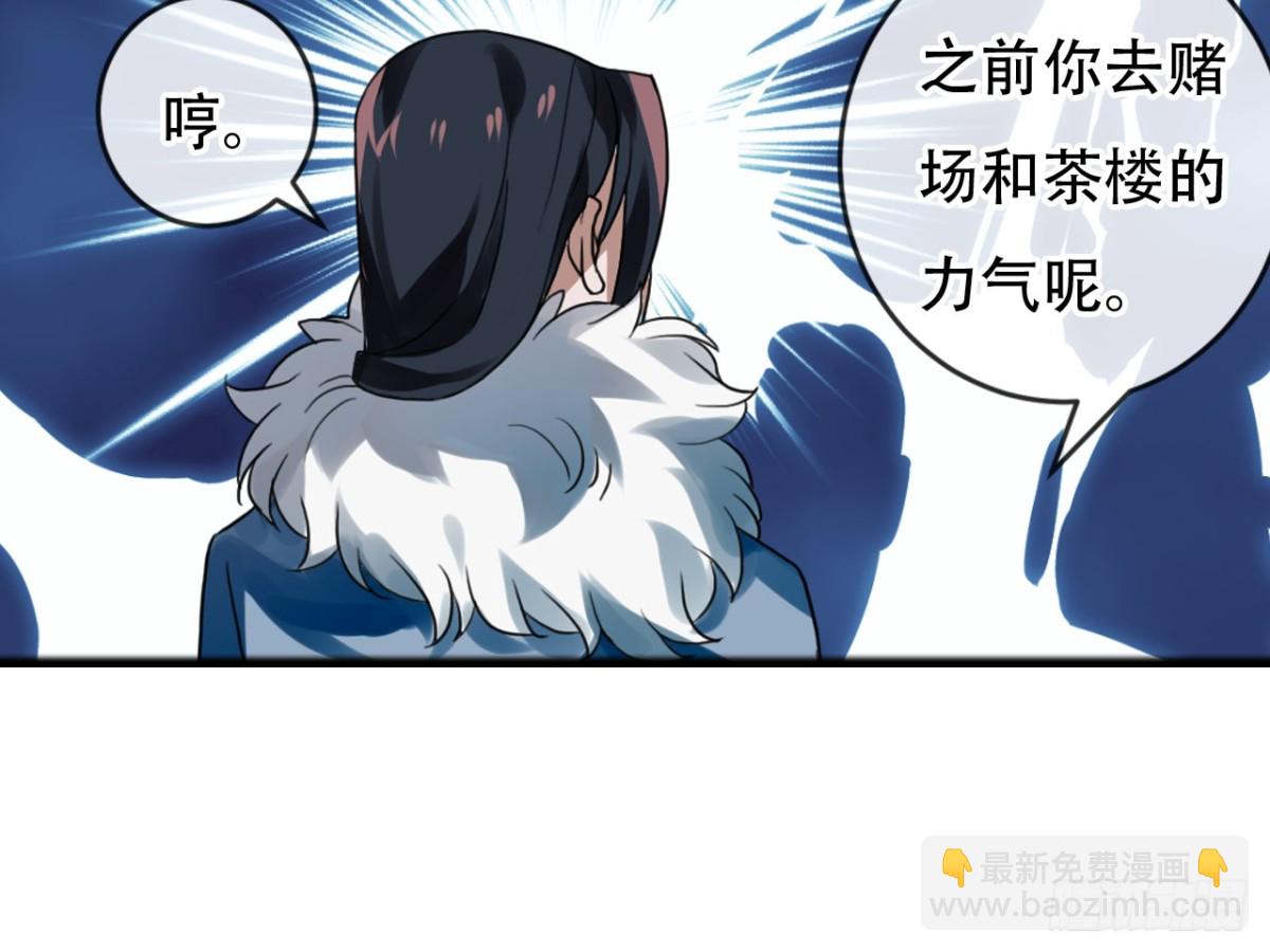 守株待兔（二）-第59话