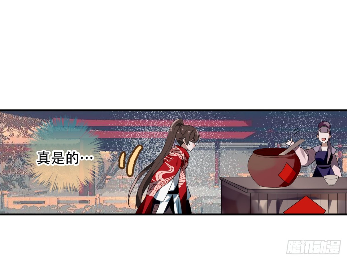 守株待兔（二）-第59话