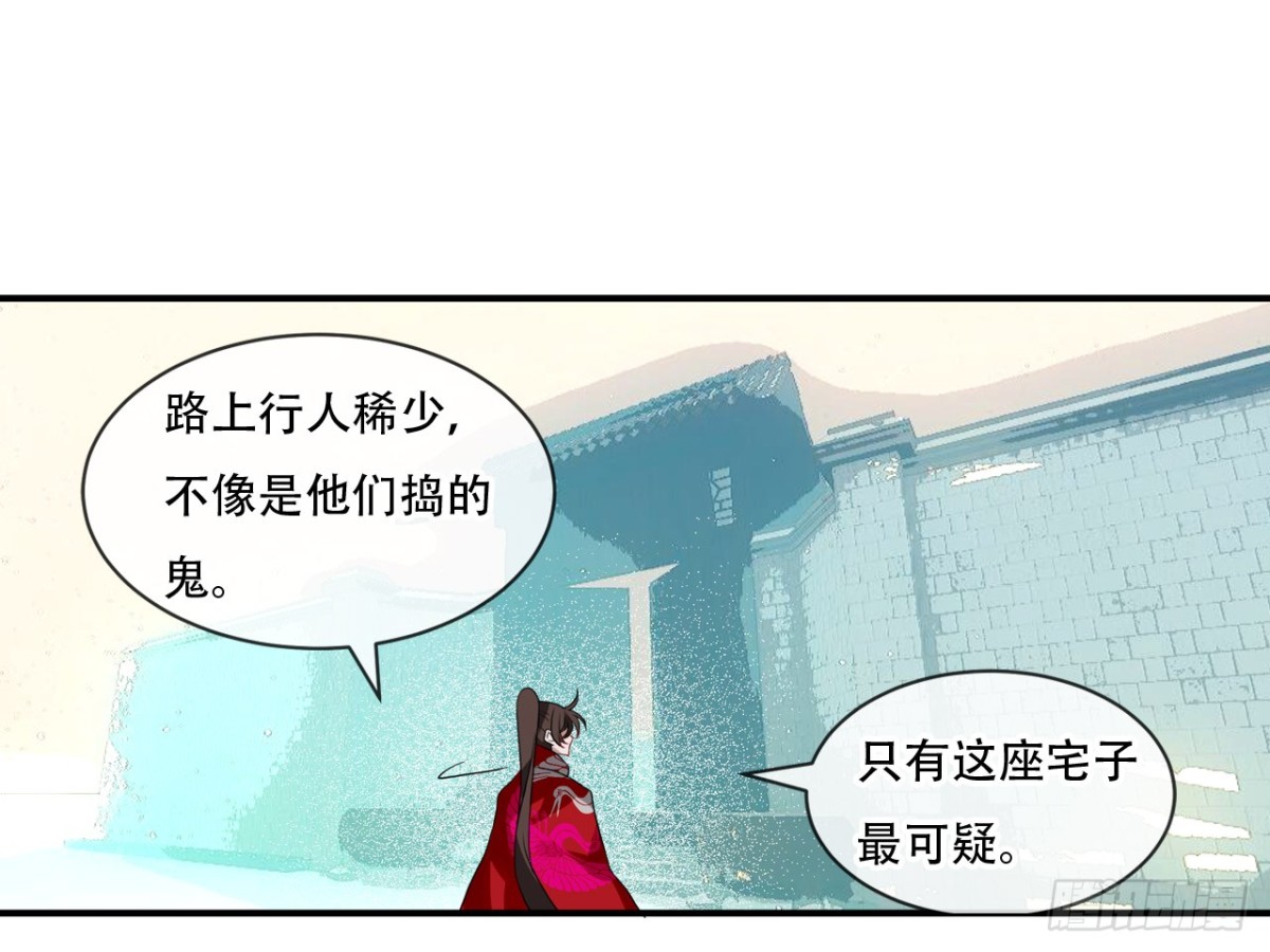 守株待兔（二）-第59话