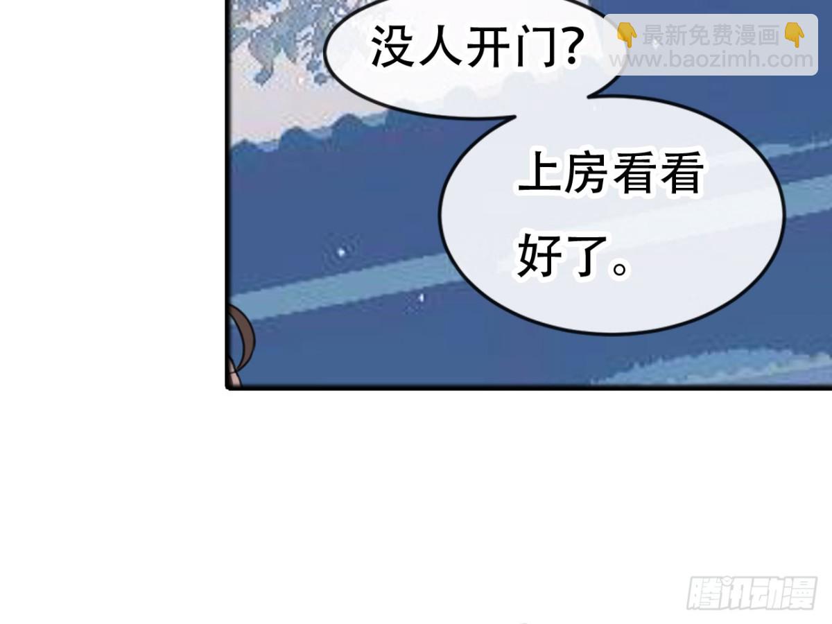 守株待兔（二）-第59话