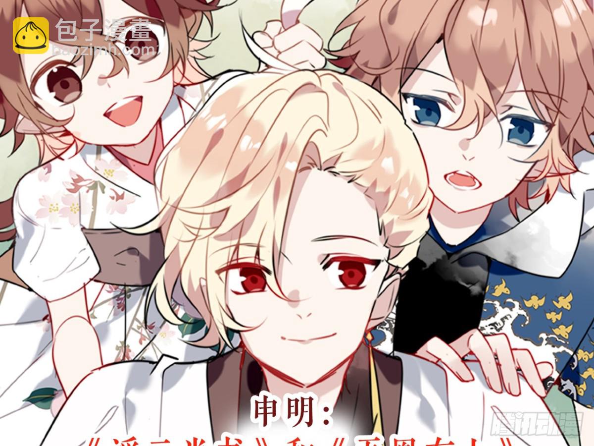 守株待兔（二）-第59话