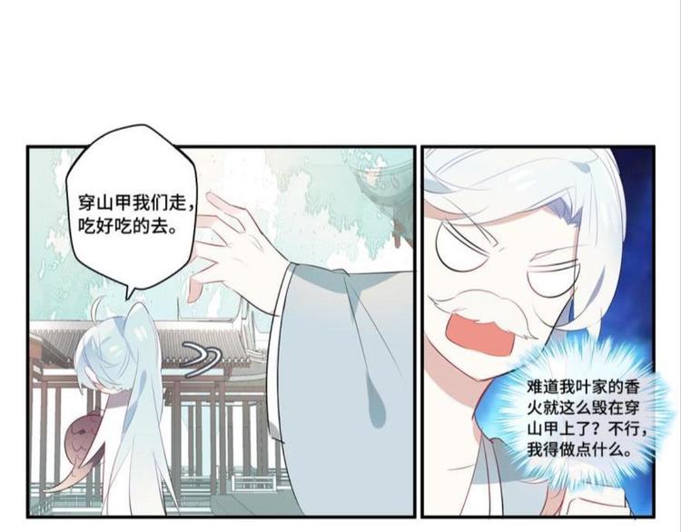 第七话(1/2)-第7话