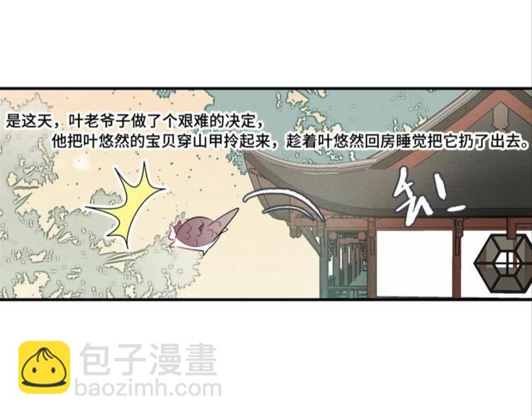 第七话(1/2)-第7话