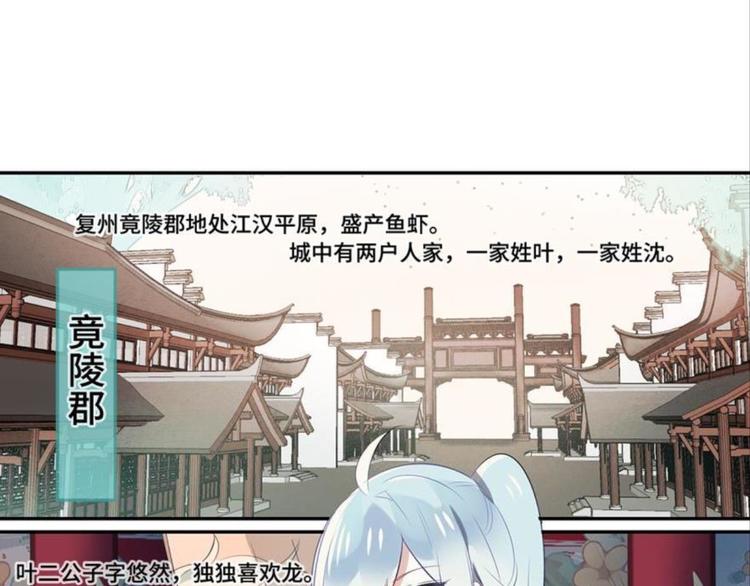 浮雲半書 - 第七話(1/2) - 4