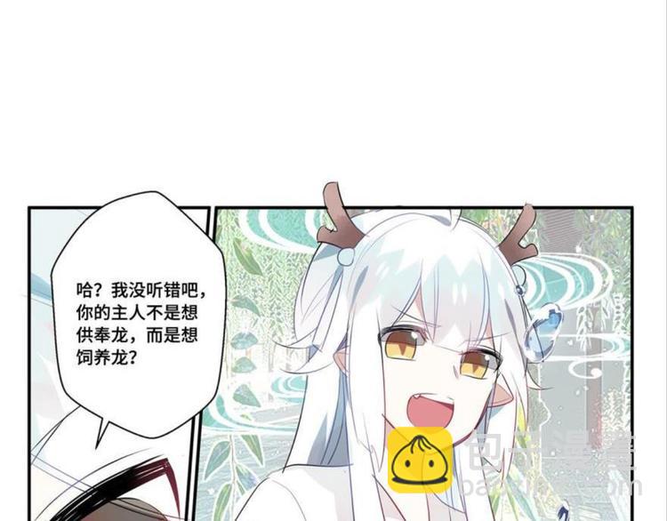 第七话(1/2)-第7话