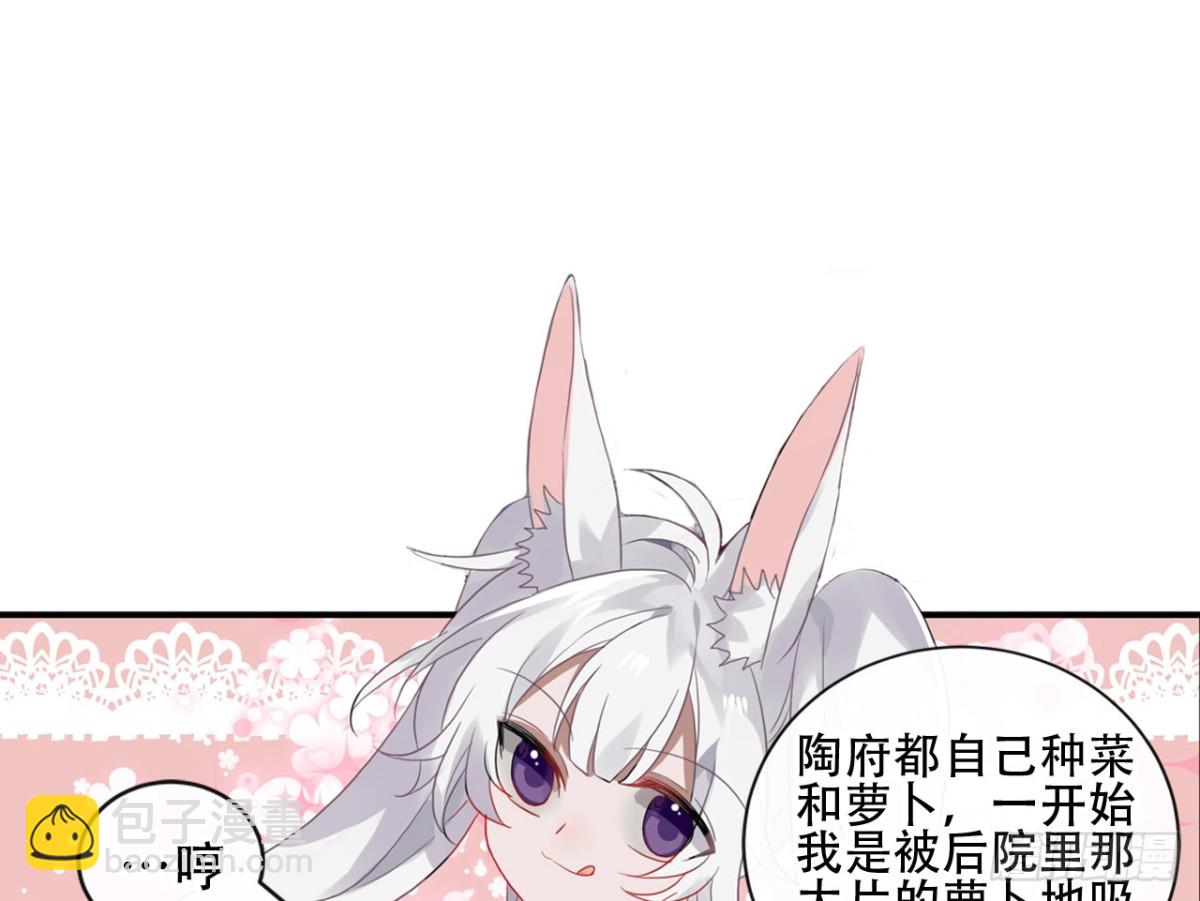 守株待兔（四）-第61话