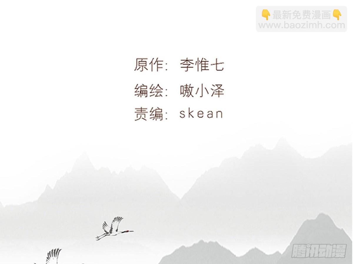 守株待兔（四）-第61话