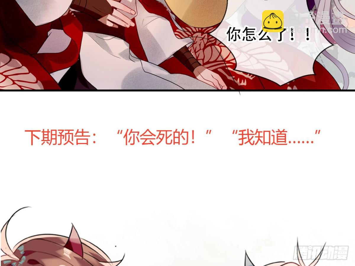 守株待兔（四）-第61话