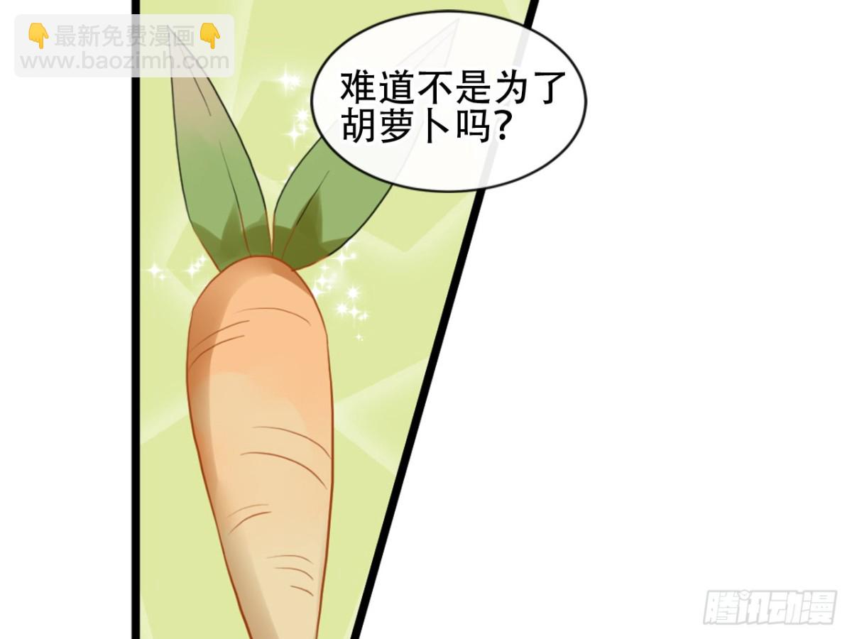 守株待兔（四）-第61话