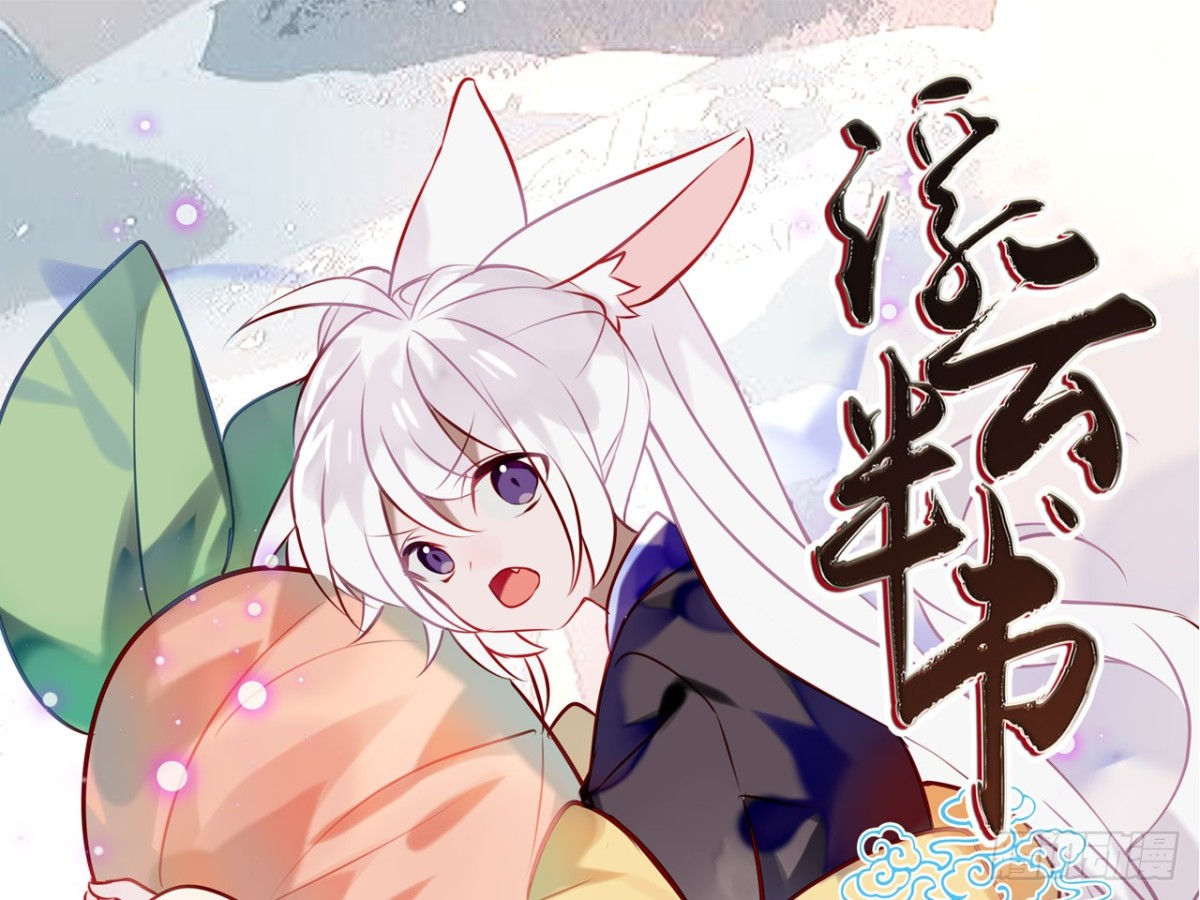 守株待兔（六）-第63话