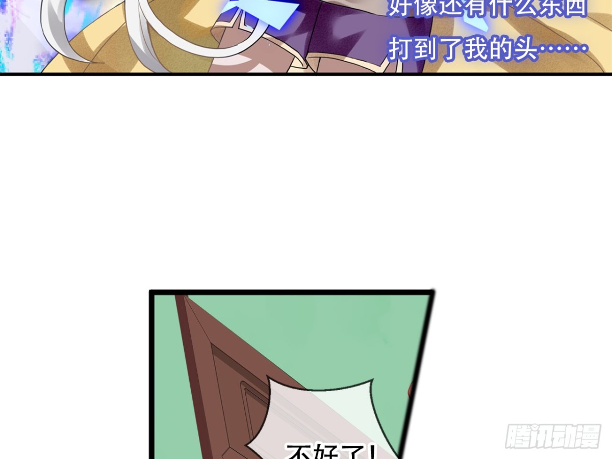 守株待兔（六）-第63话