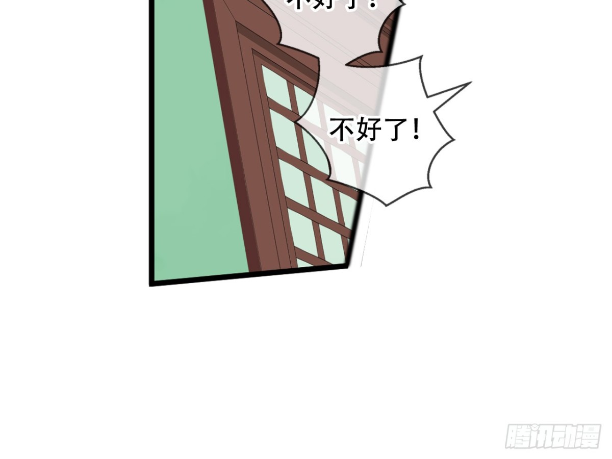 守株待兔（六）-第63话