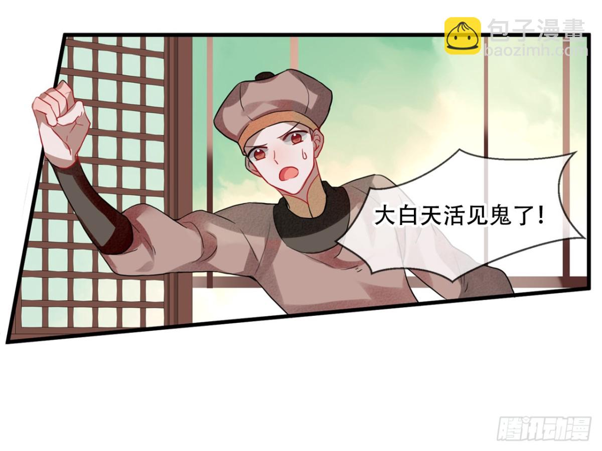 守株待兔（六）-第63话