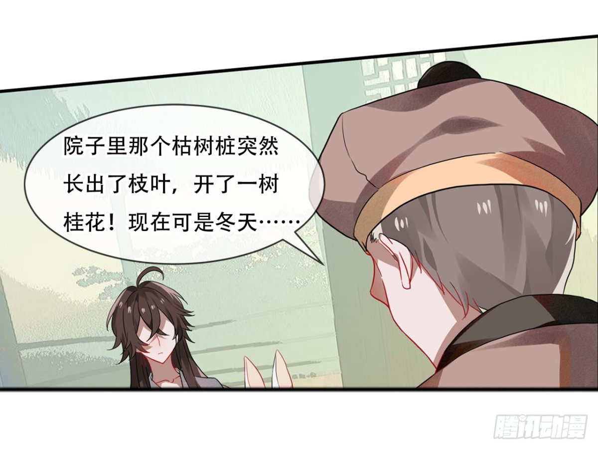 守株待兔（六）-第63话