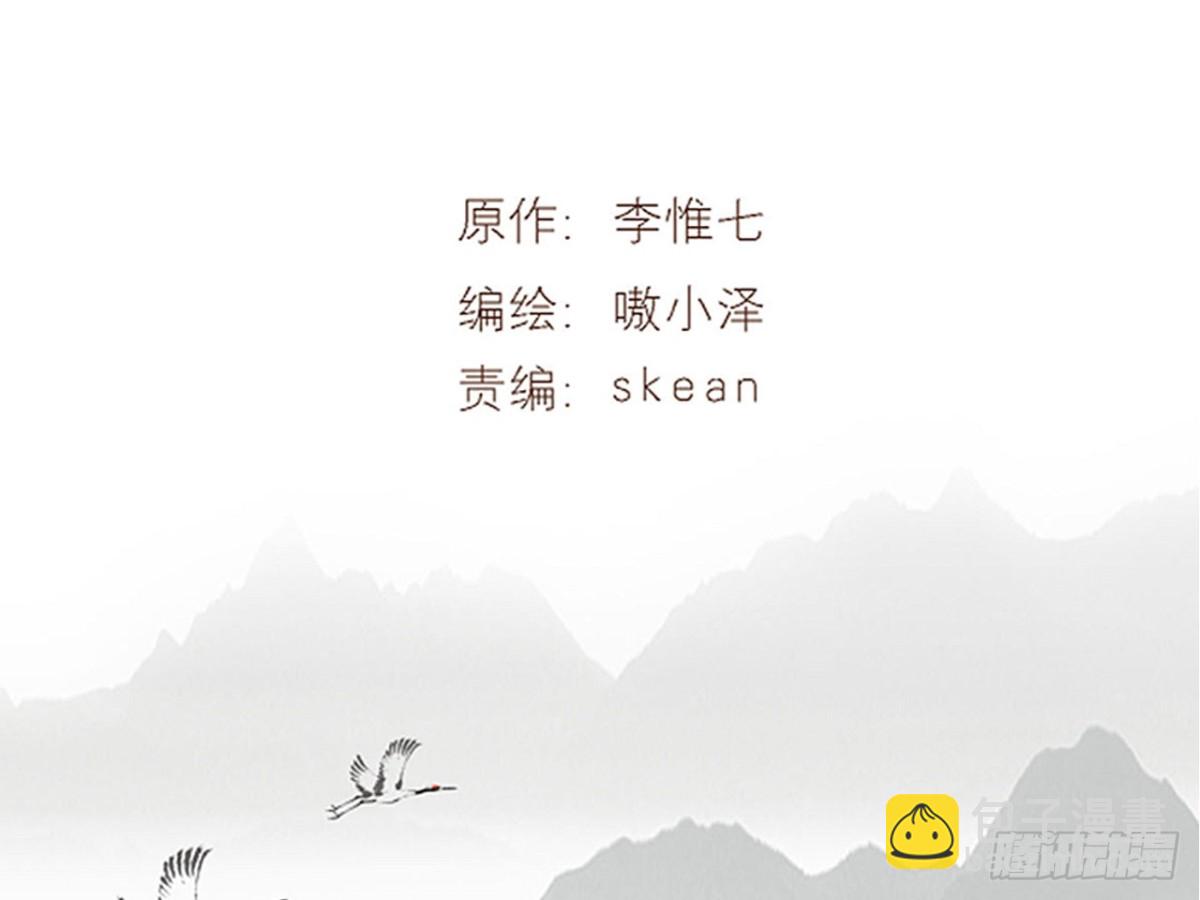 浮雲半書 - 守株待兔（六） - 3