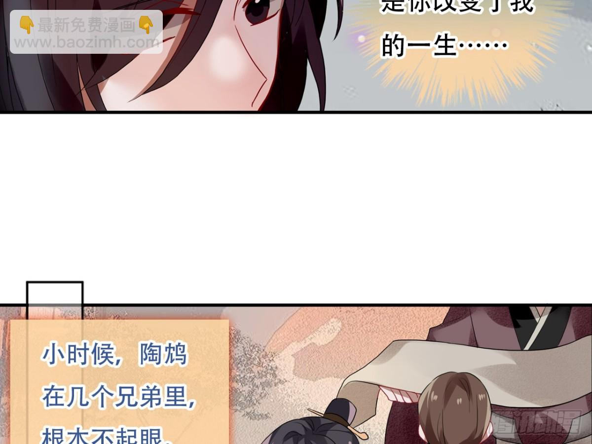 守株待兔（六）-第63话