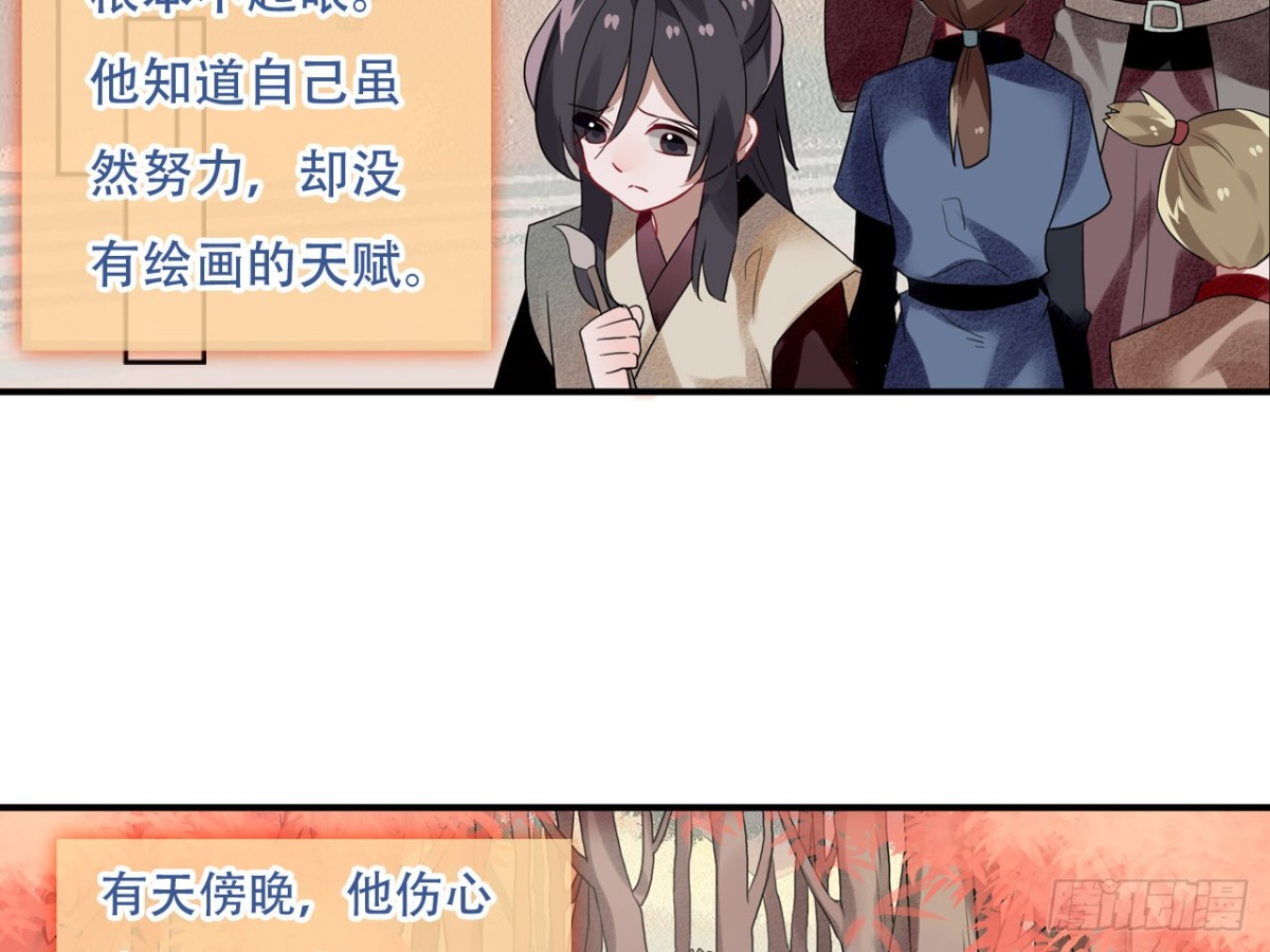 守株待兔（六）-第63话