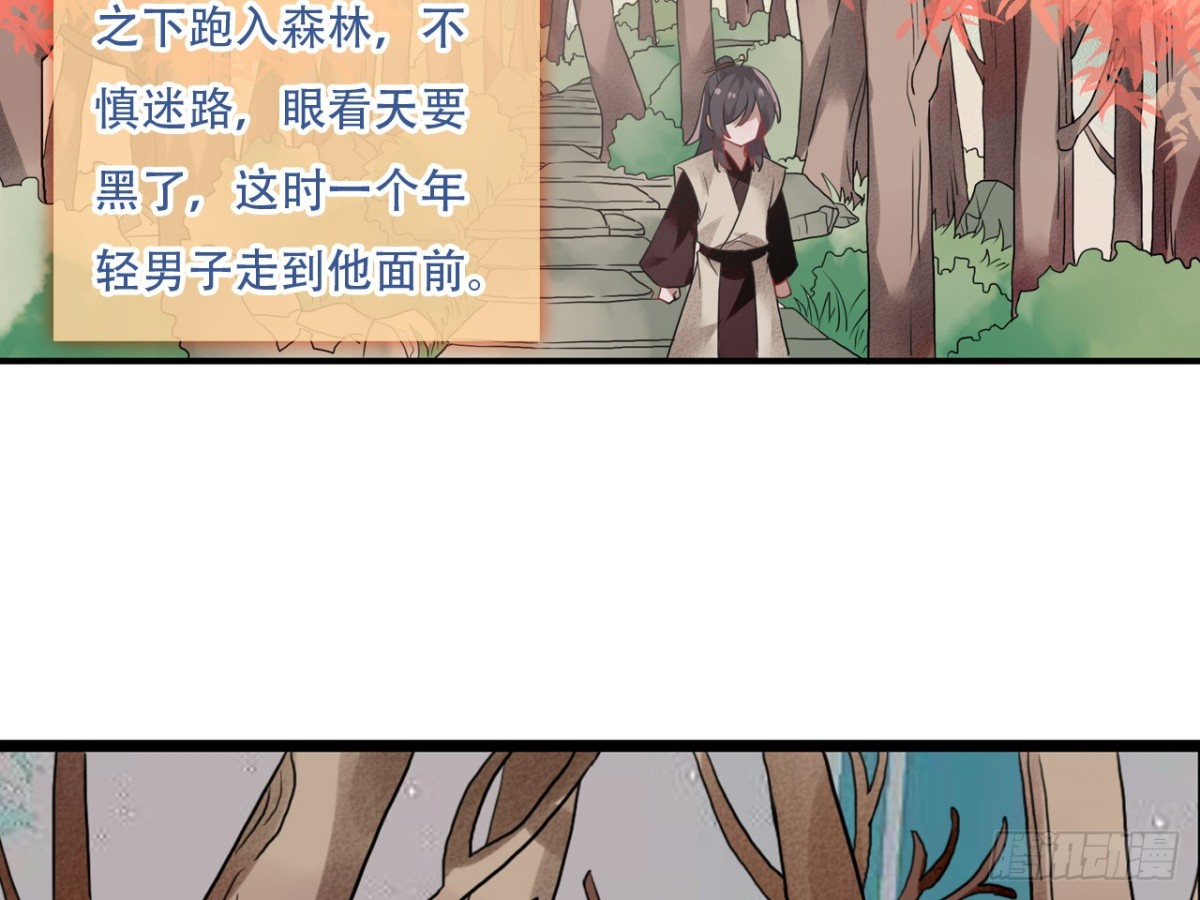 守株待兔（六）-第63话