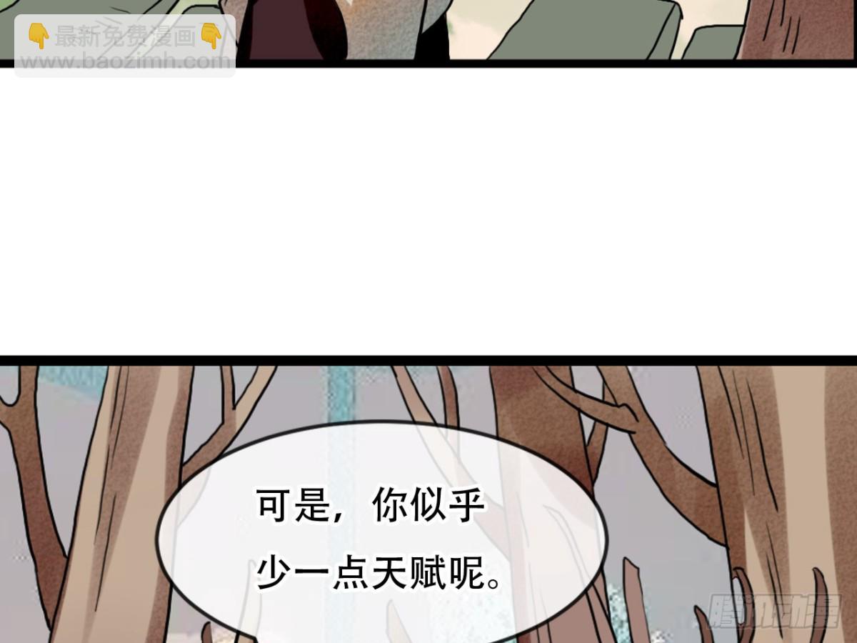 守株待兔（六）-第63话