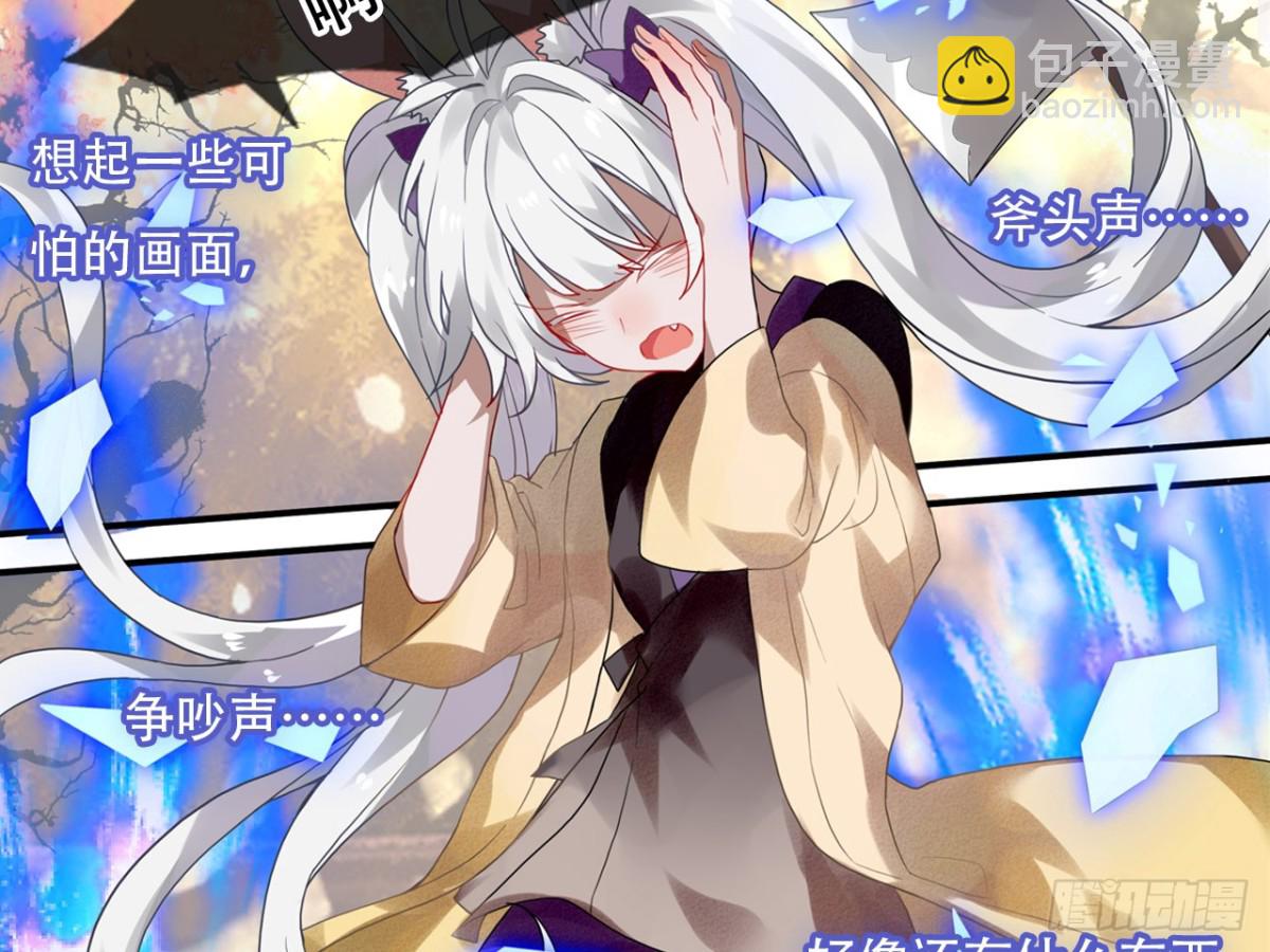 守株待兔（六）-第63话