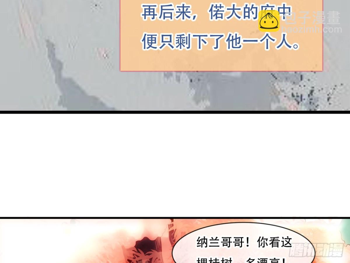 守株待兔（八）-第65话