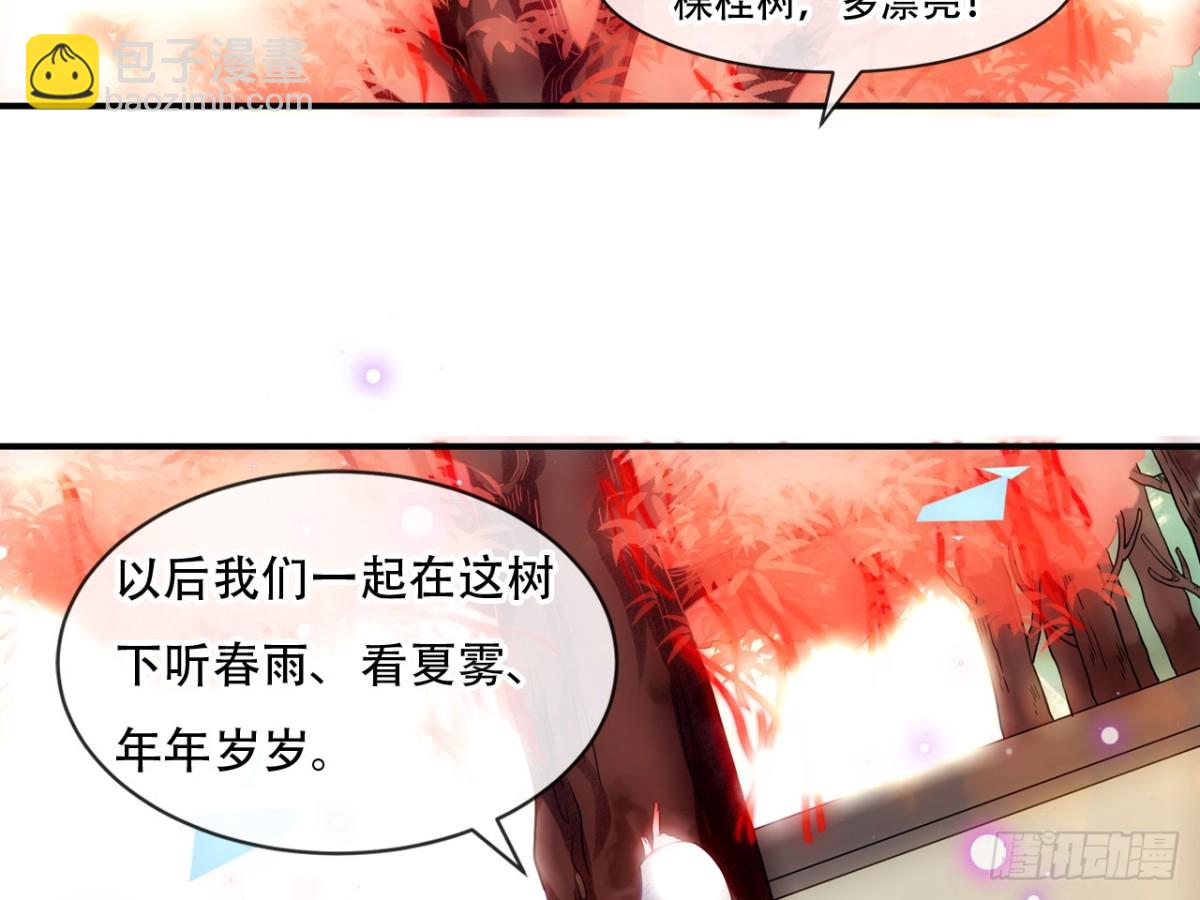 守株待兔（八）-第65话