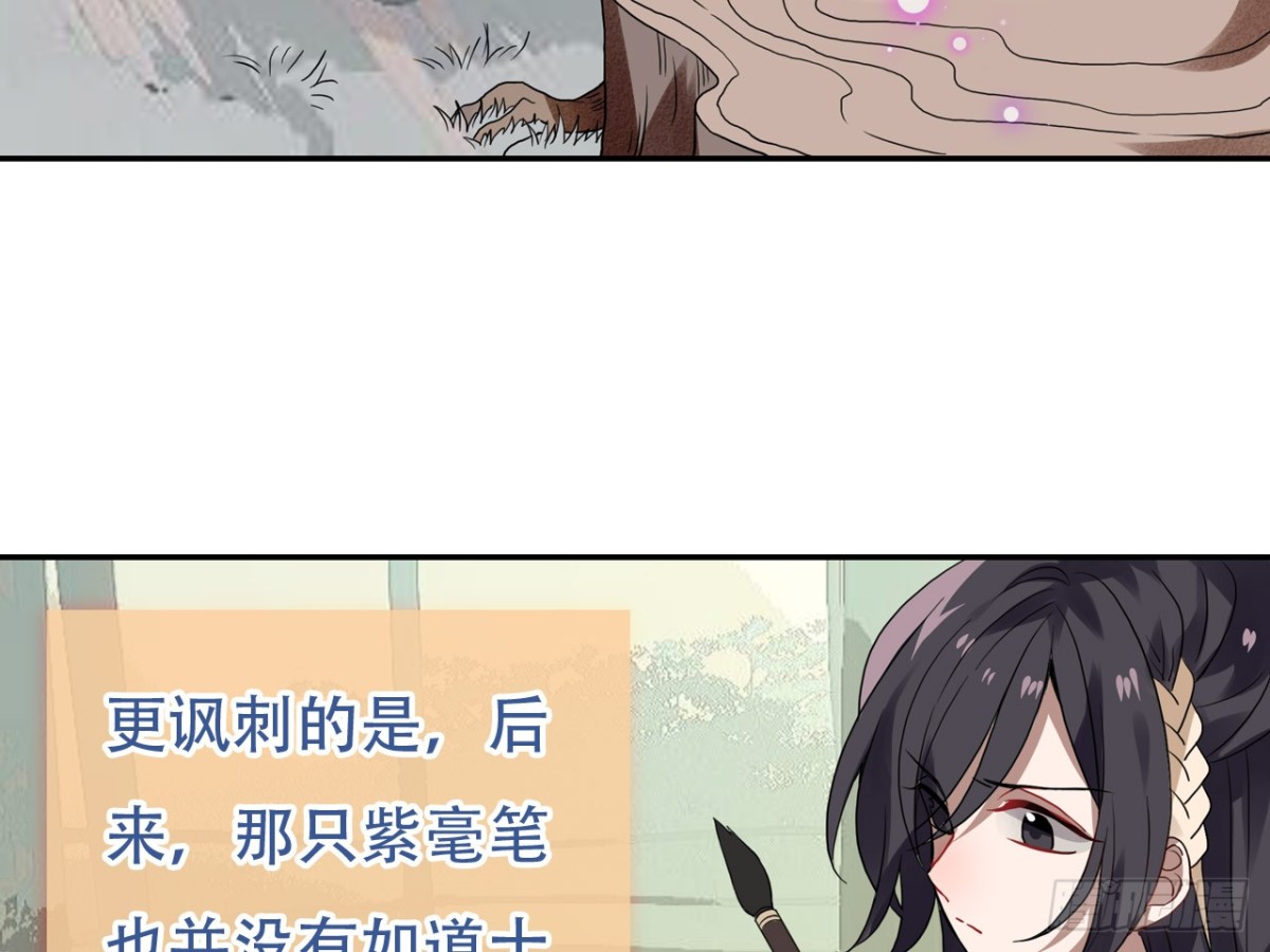 守株待兔（八）-第65话