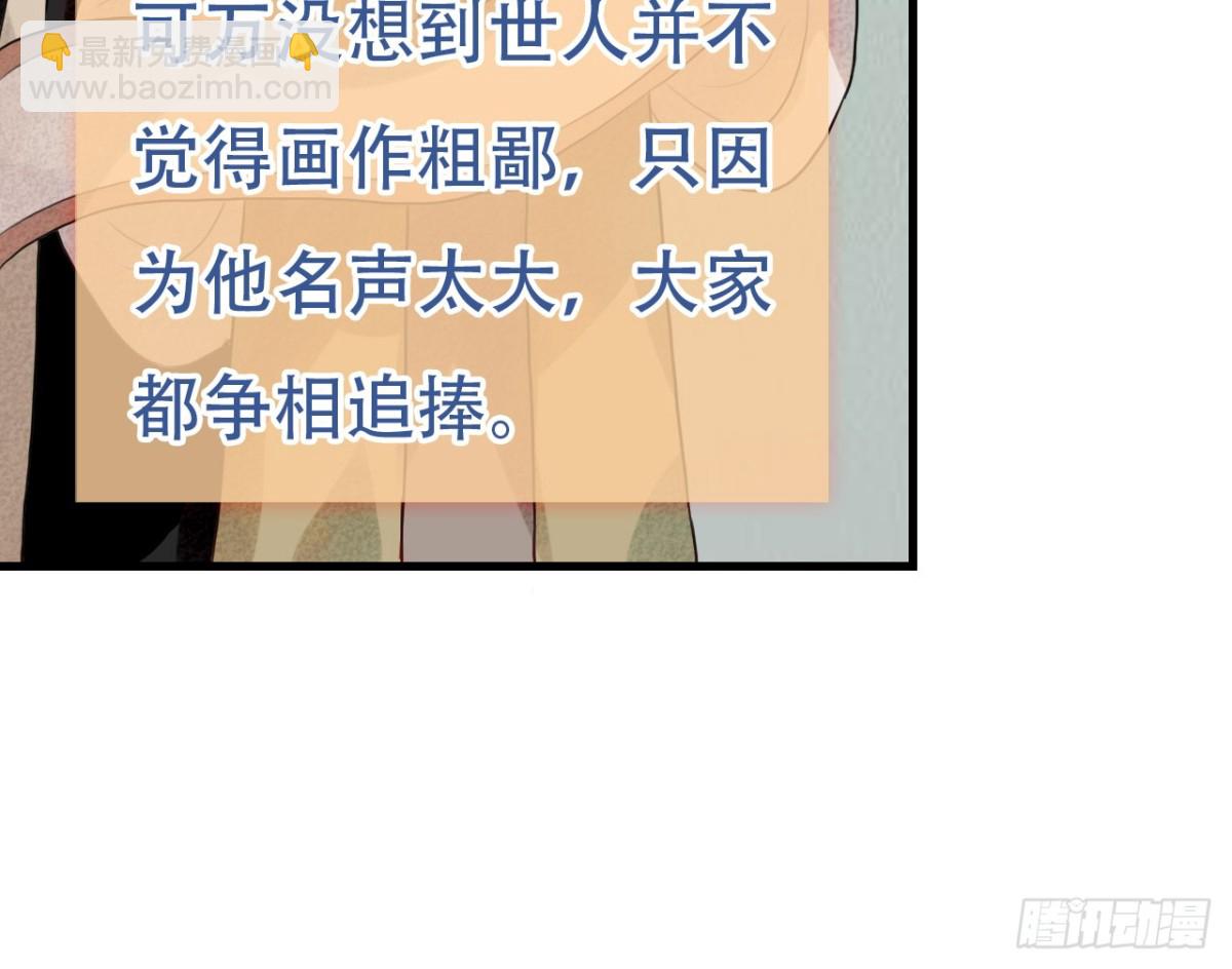 守株待兔（八）-第65话