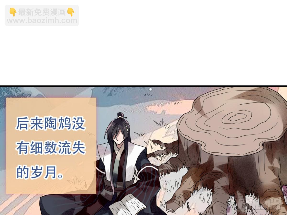 守株待兔（八）-第65话