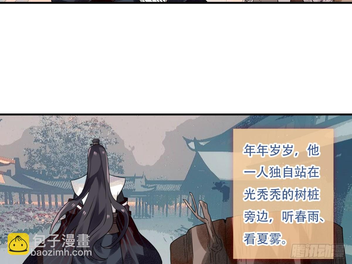 守株待兔（八）-第65话