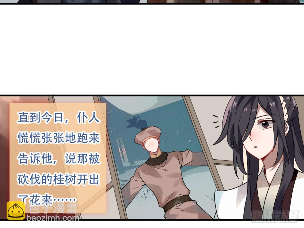 守株待兔（八）-第65话