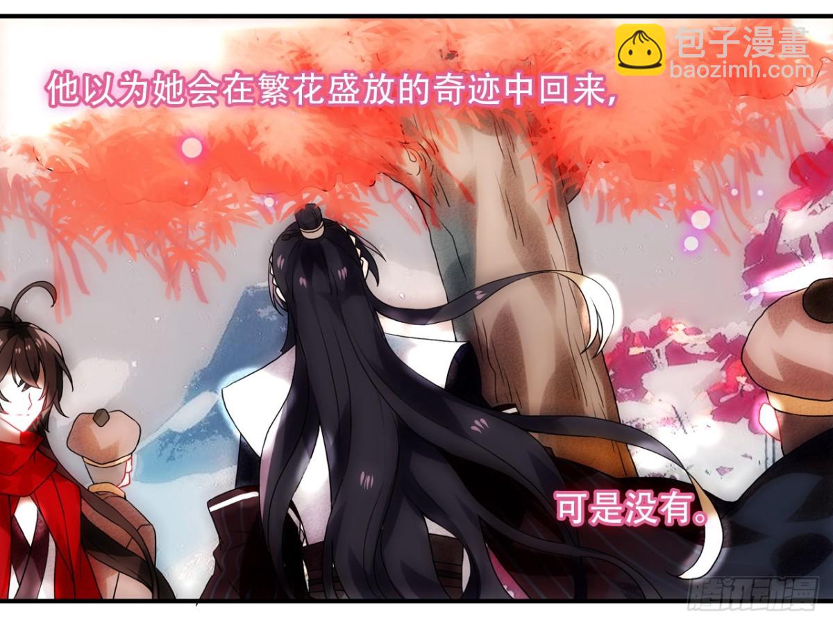 守株待兔（八）-第65话