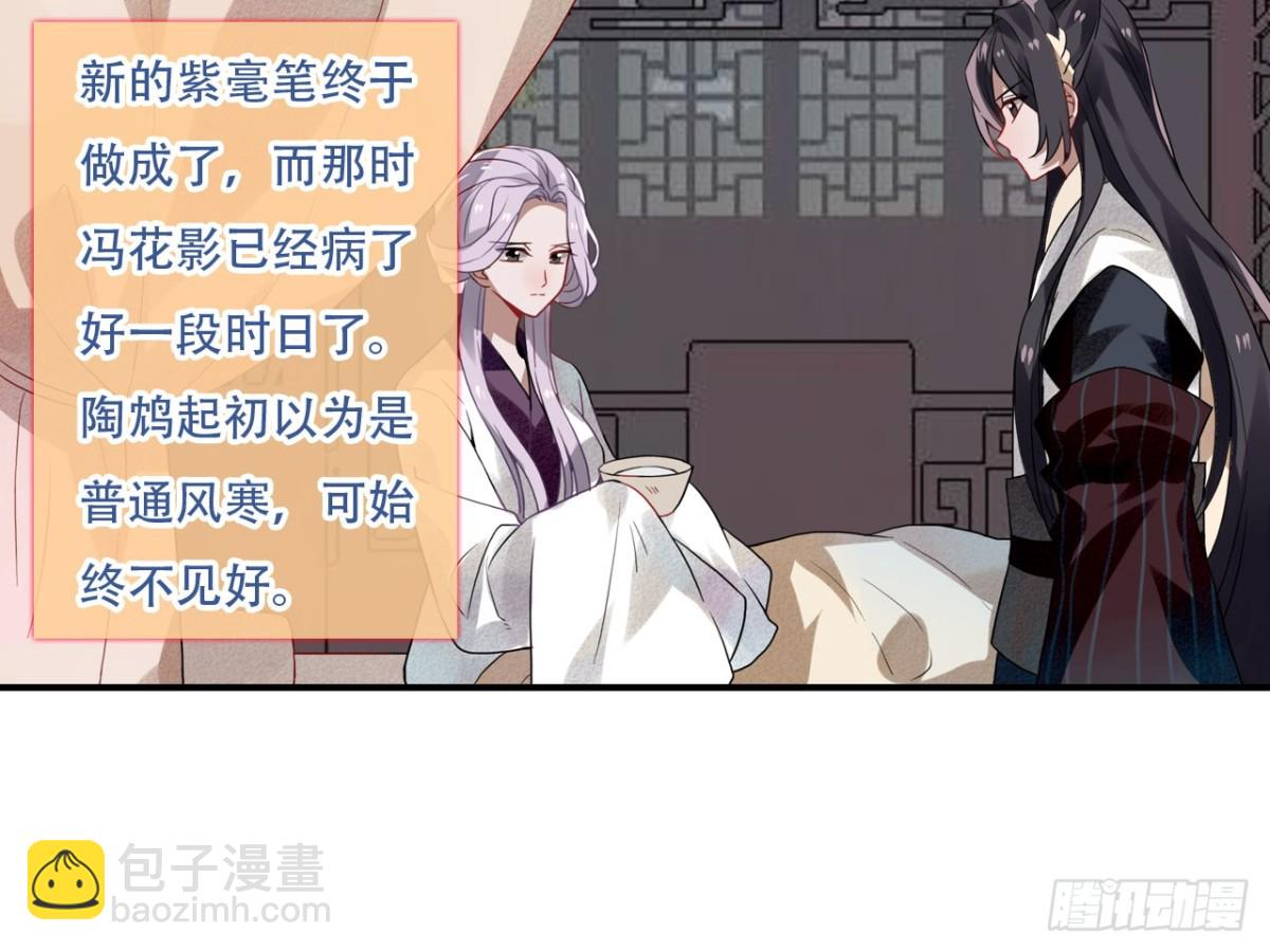 守株待兔（八）-第65话