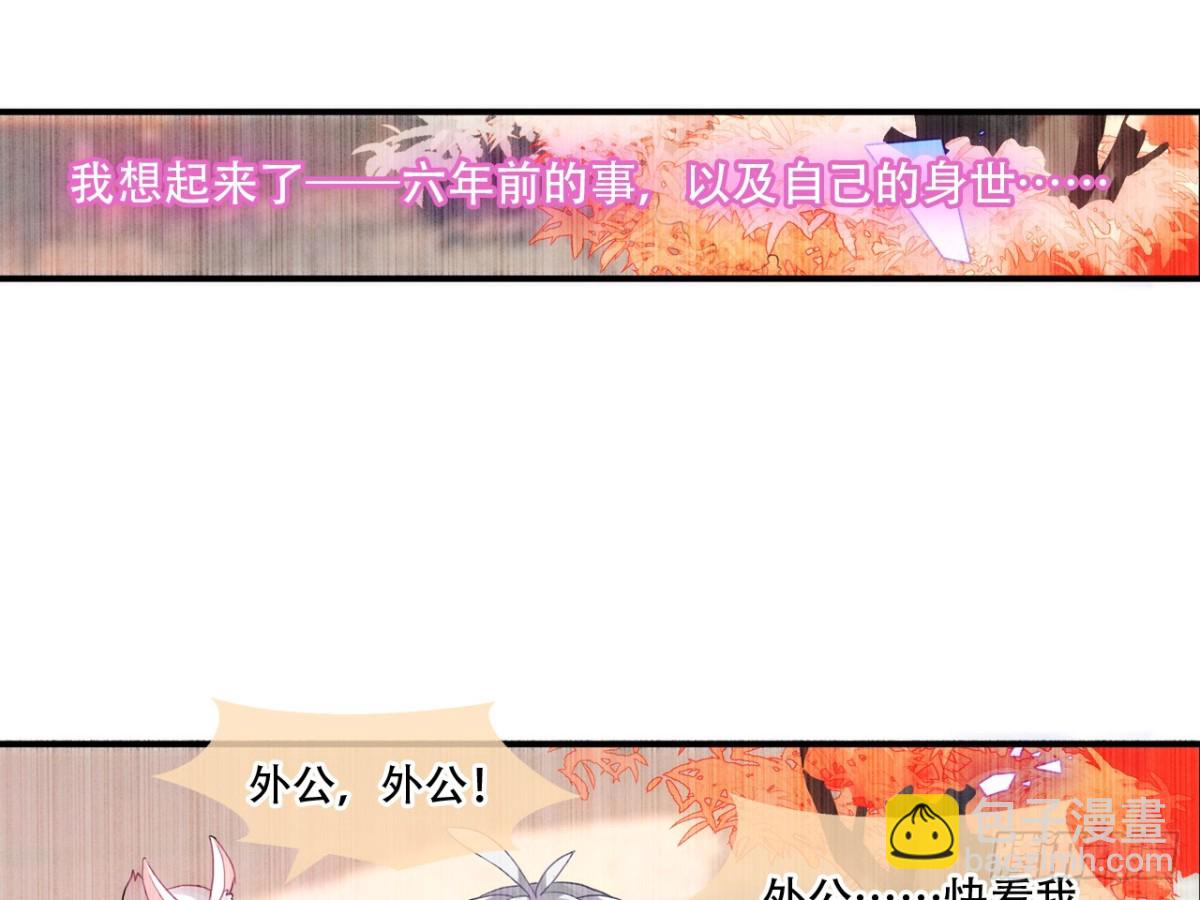 守株待兔（十）-第67话