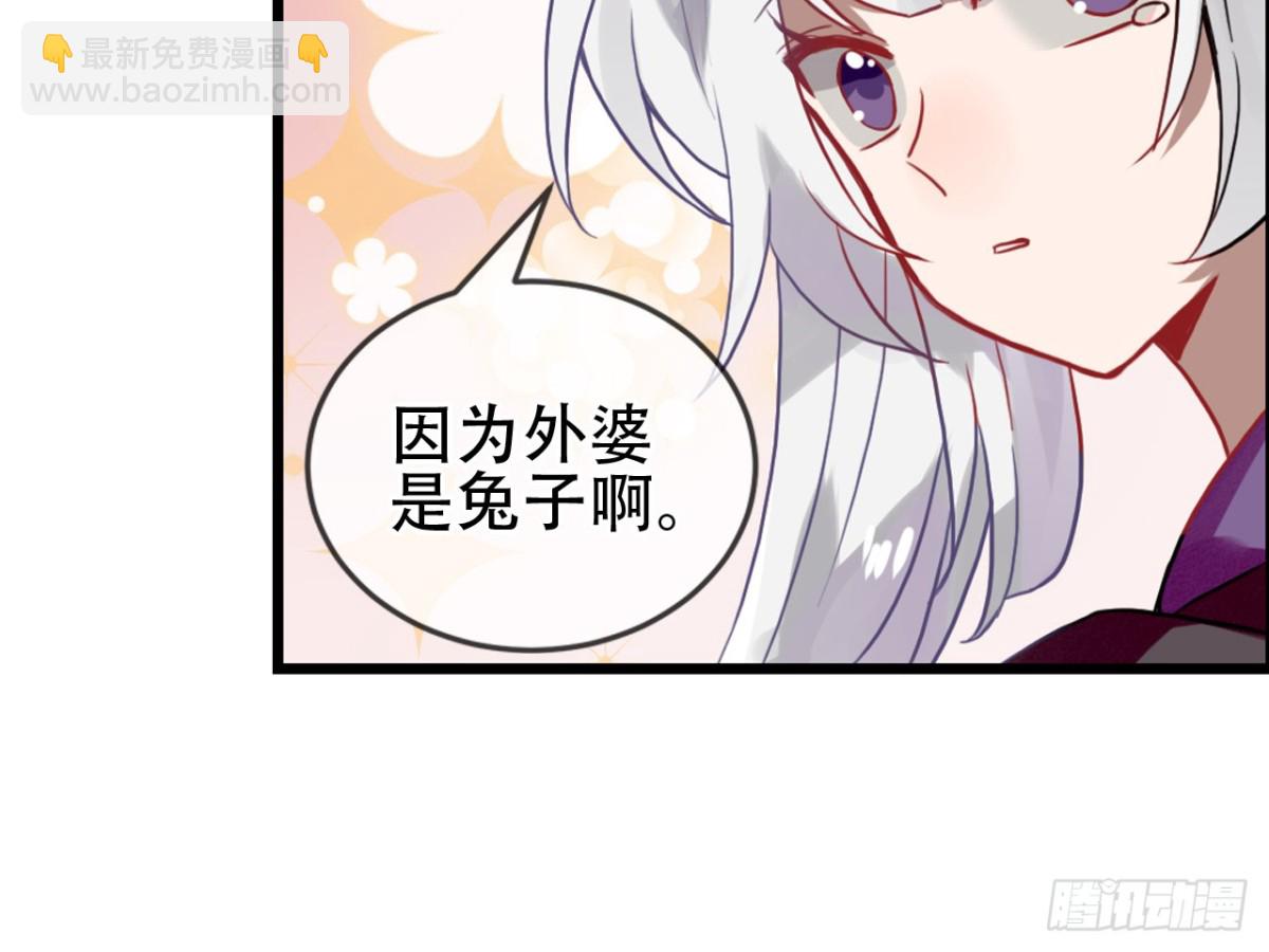 守株待兔（十）-第67话