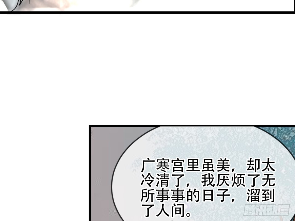守株待兔（十）-第67话