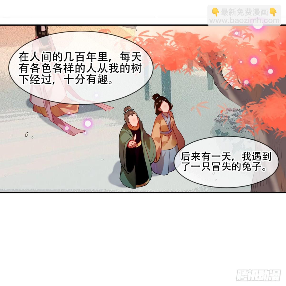 守株待兔（十）-第67话