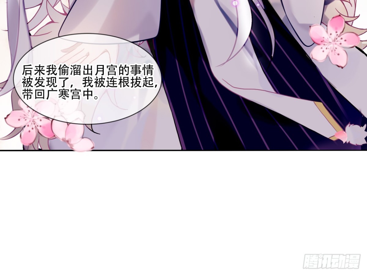 守株待兔（十）-第67话