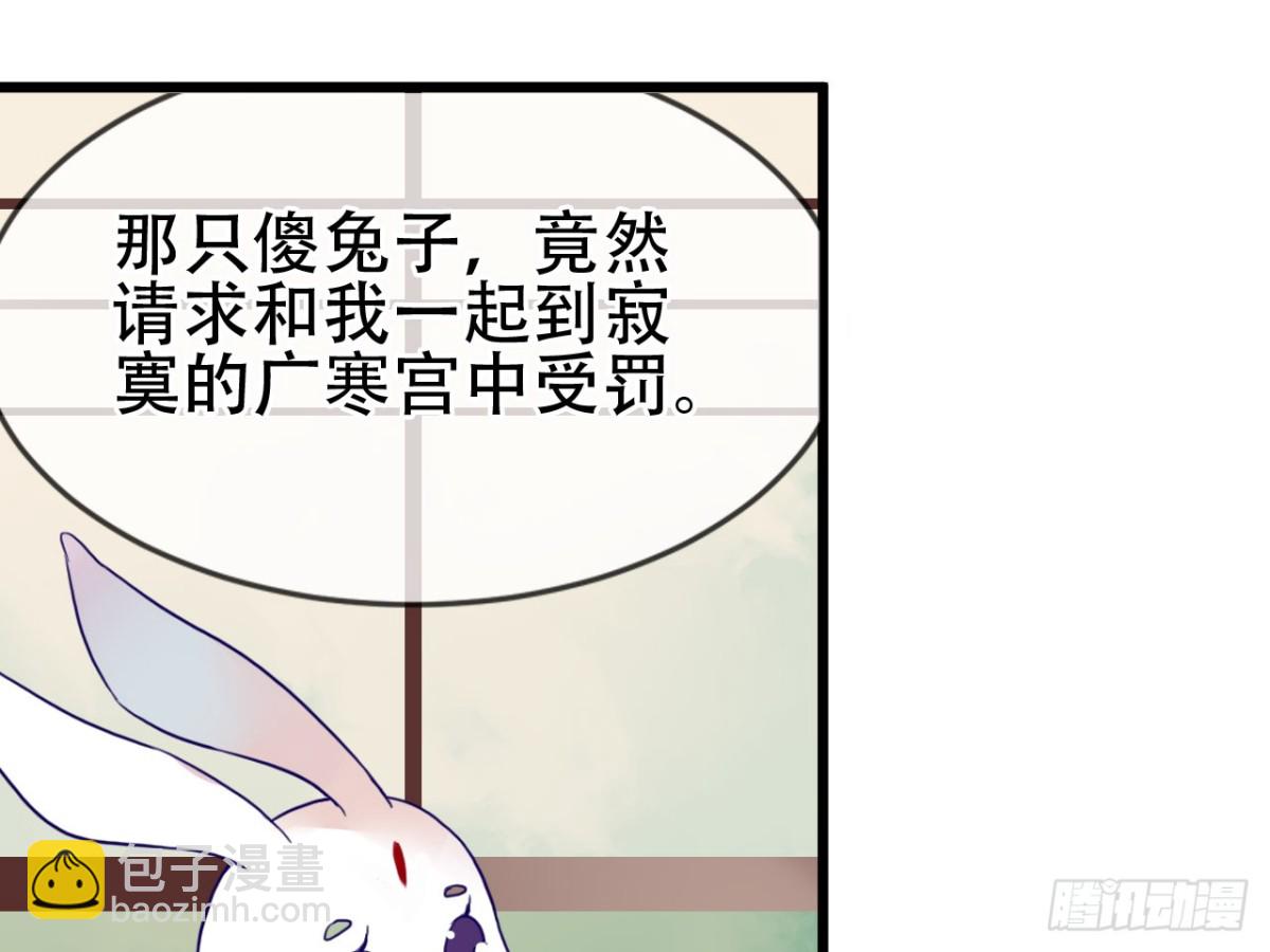 守株待兔（十）-第67话