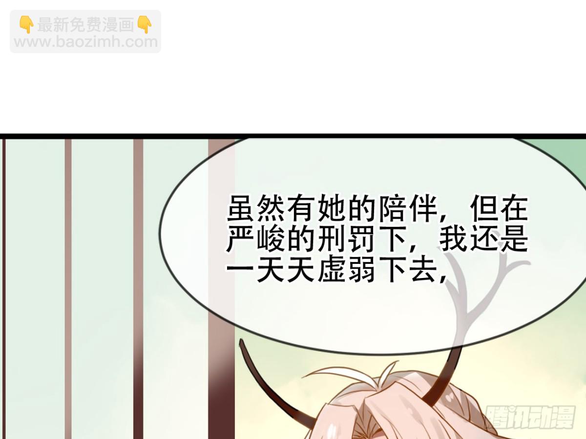 守株待兔（十）-第67话