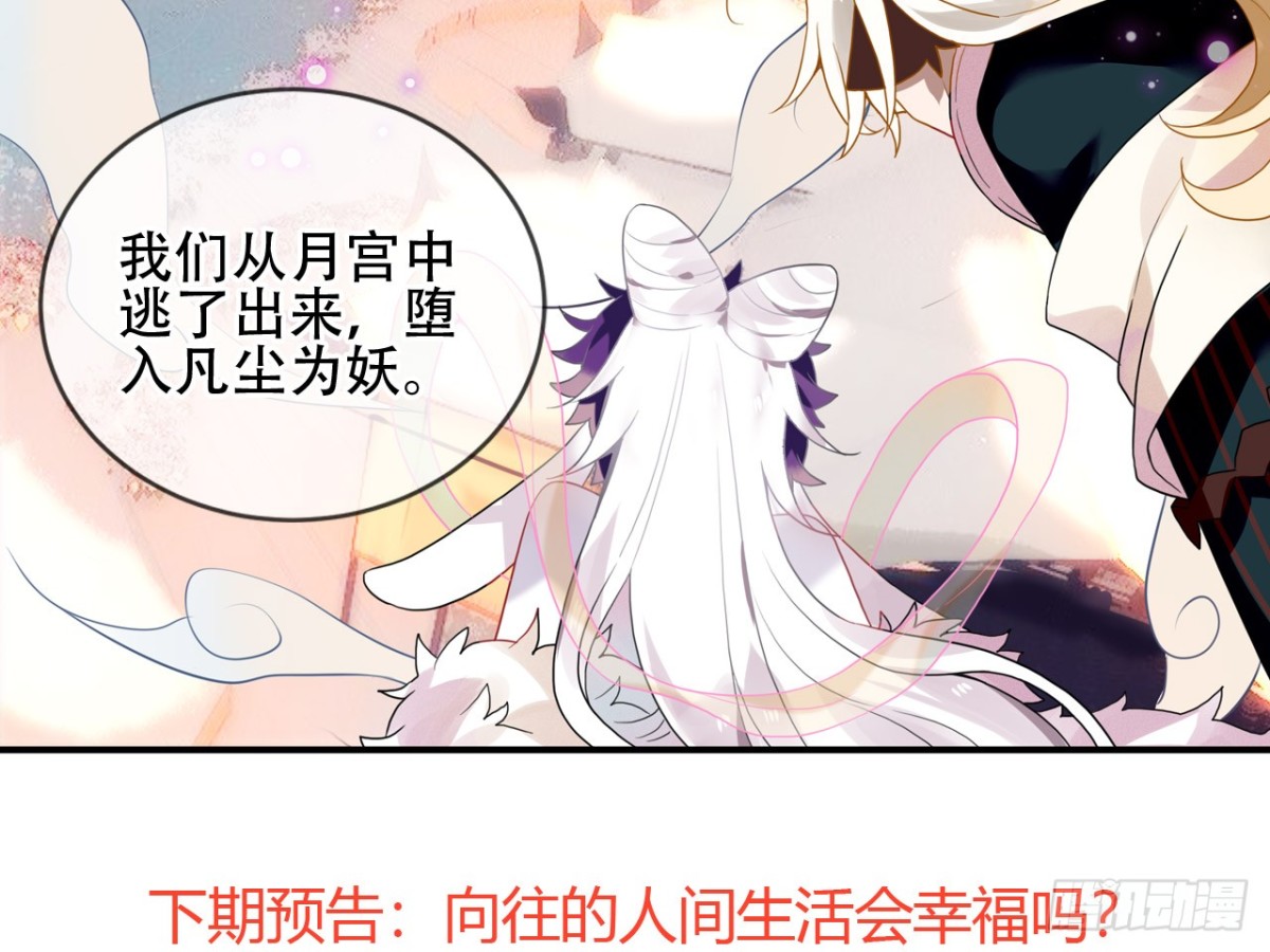 守株待兔（十）-第67话