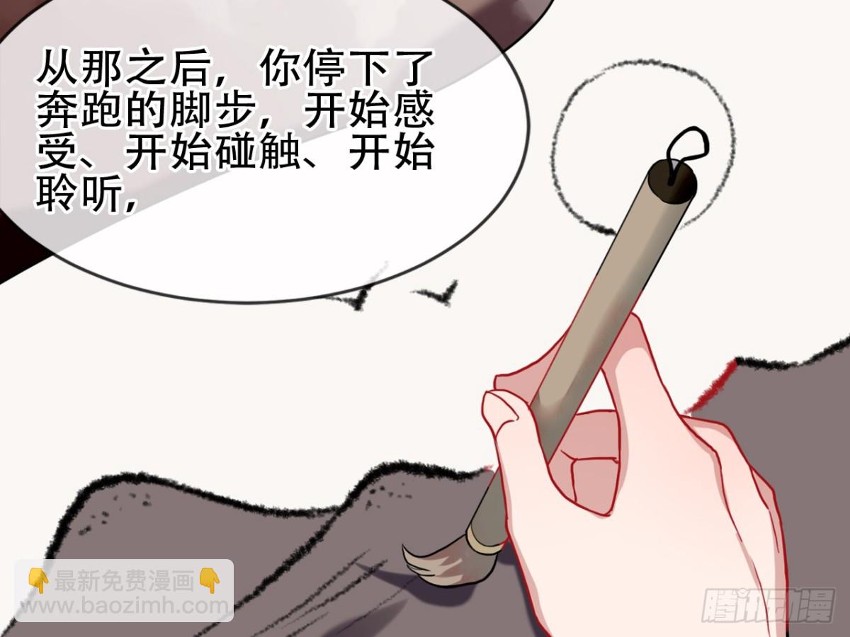 守株待兔（十）-第67话